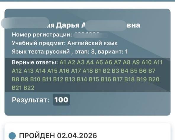 К. Дарья, 11 класс