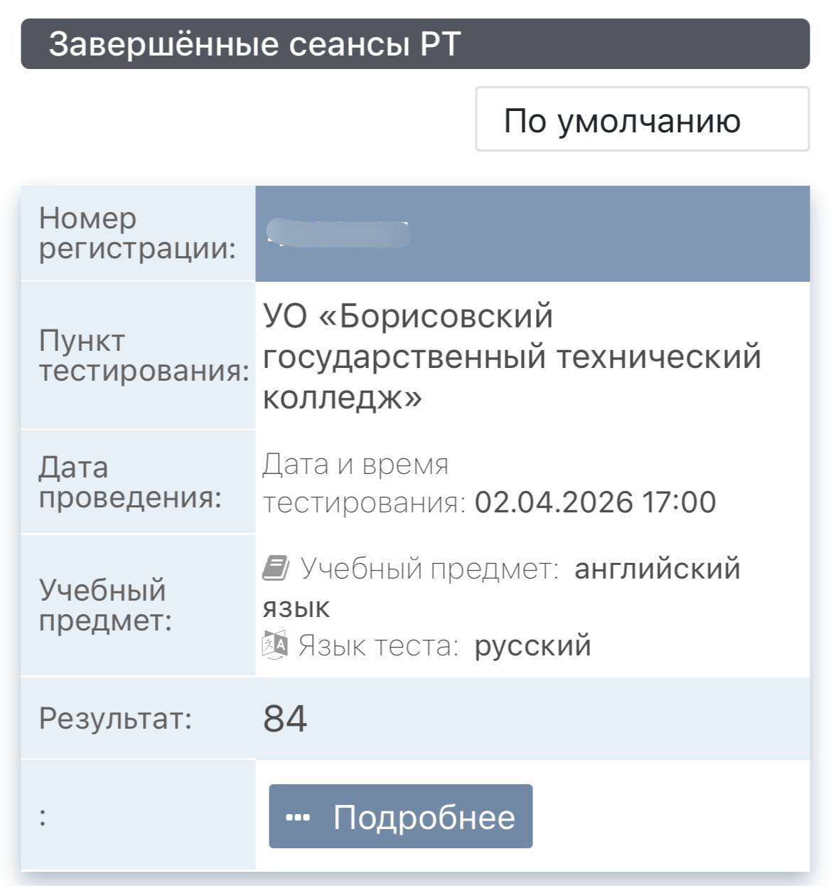 В. Никита, 11 класс