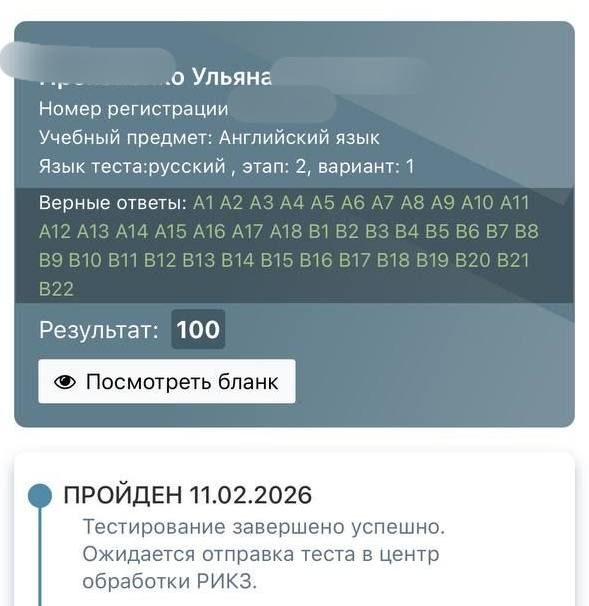 П. Ульяна, 11 класс