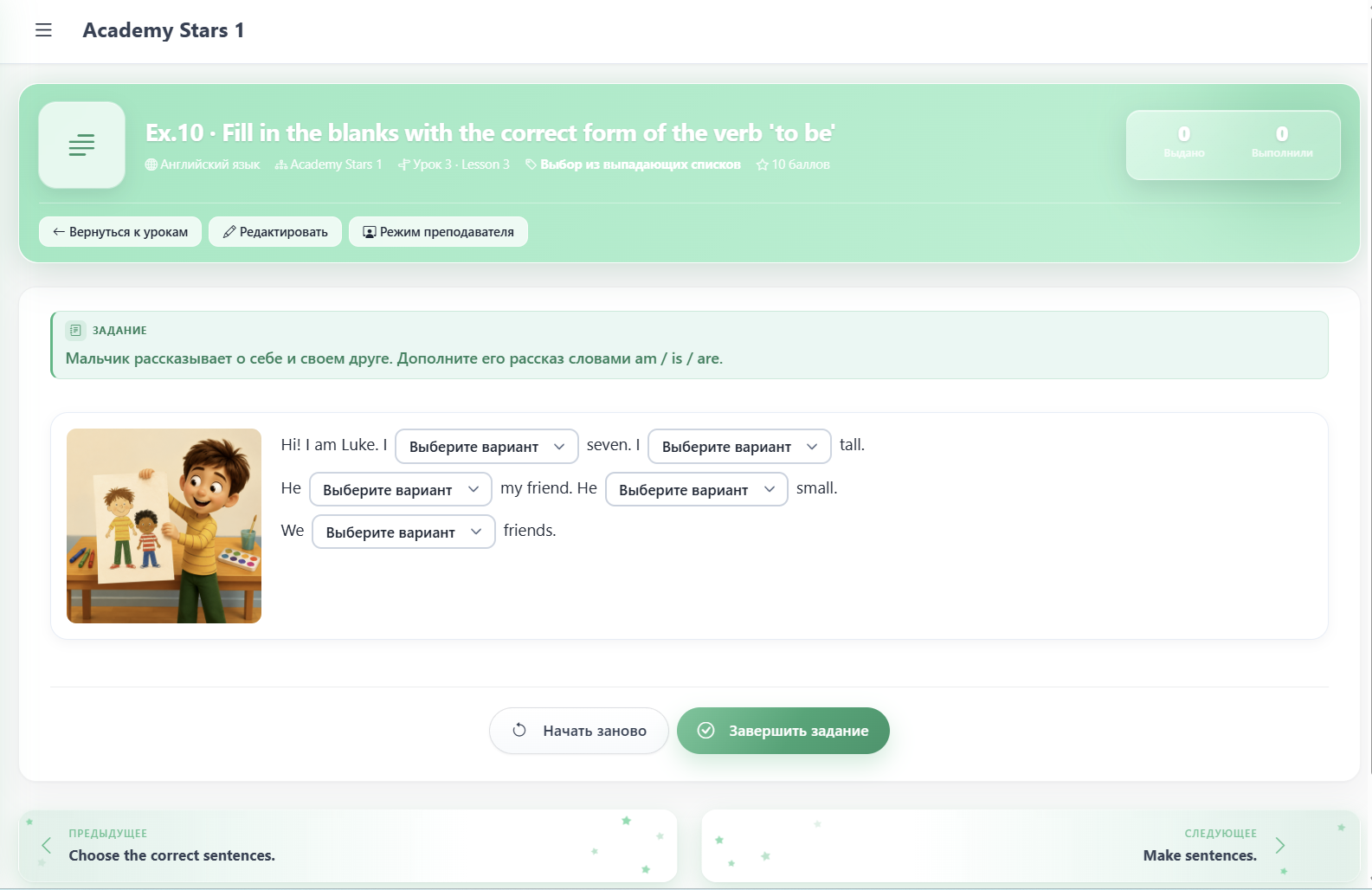 Интерактивное занятие на платформе Fox School